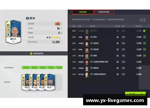 球员速查：快速找到你需要的运动员信息
